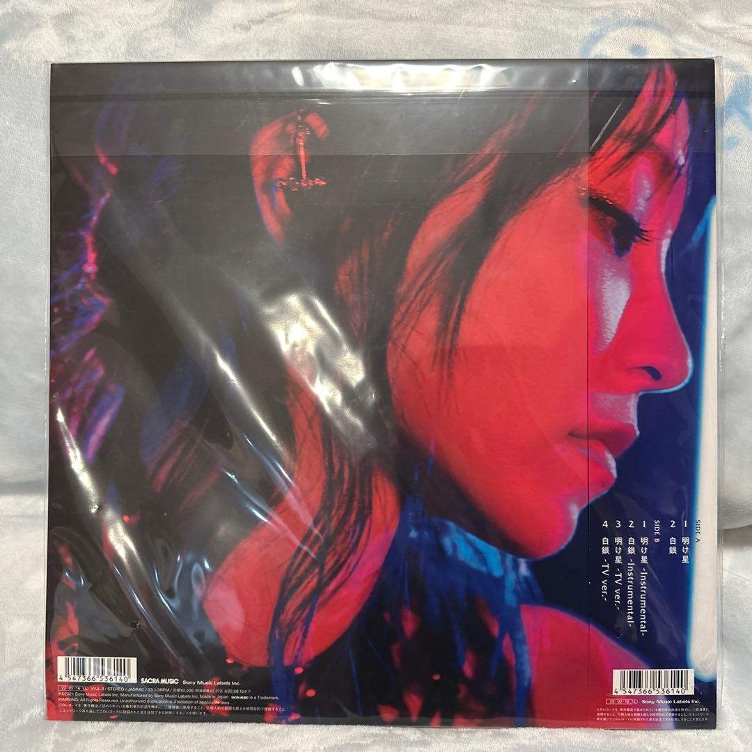 鬼滅の刃 レコード LiSA 明け星 / 白銀 新品未開封