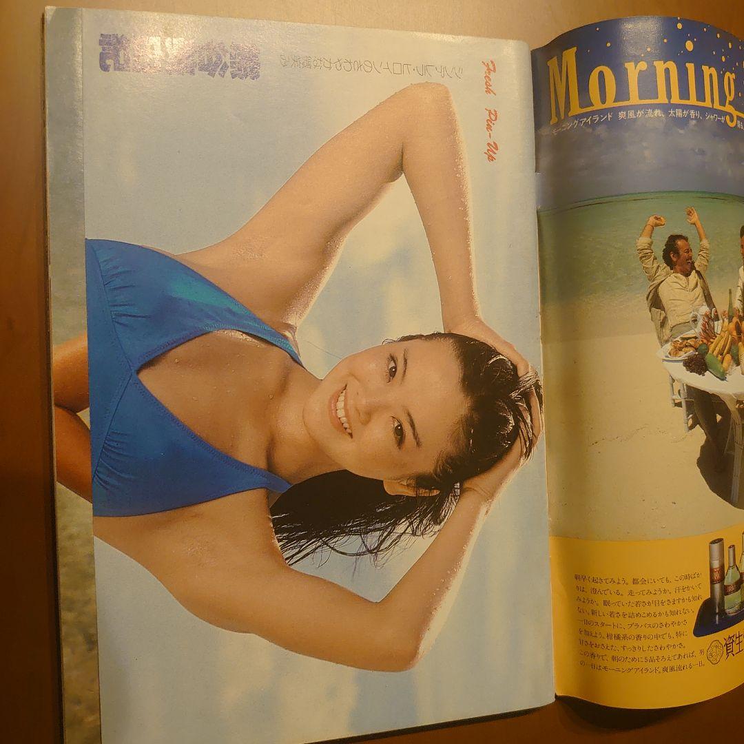 週刊プレイボーイ 1979年8月21日号(№.34)