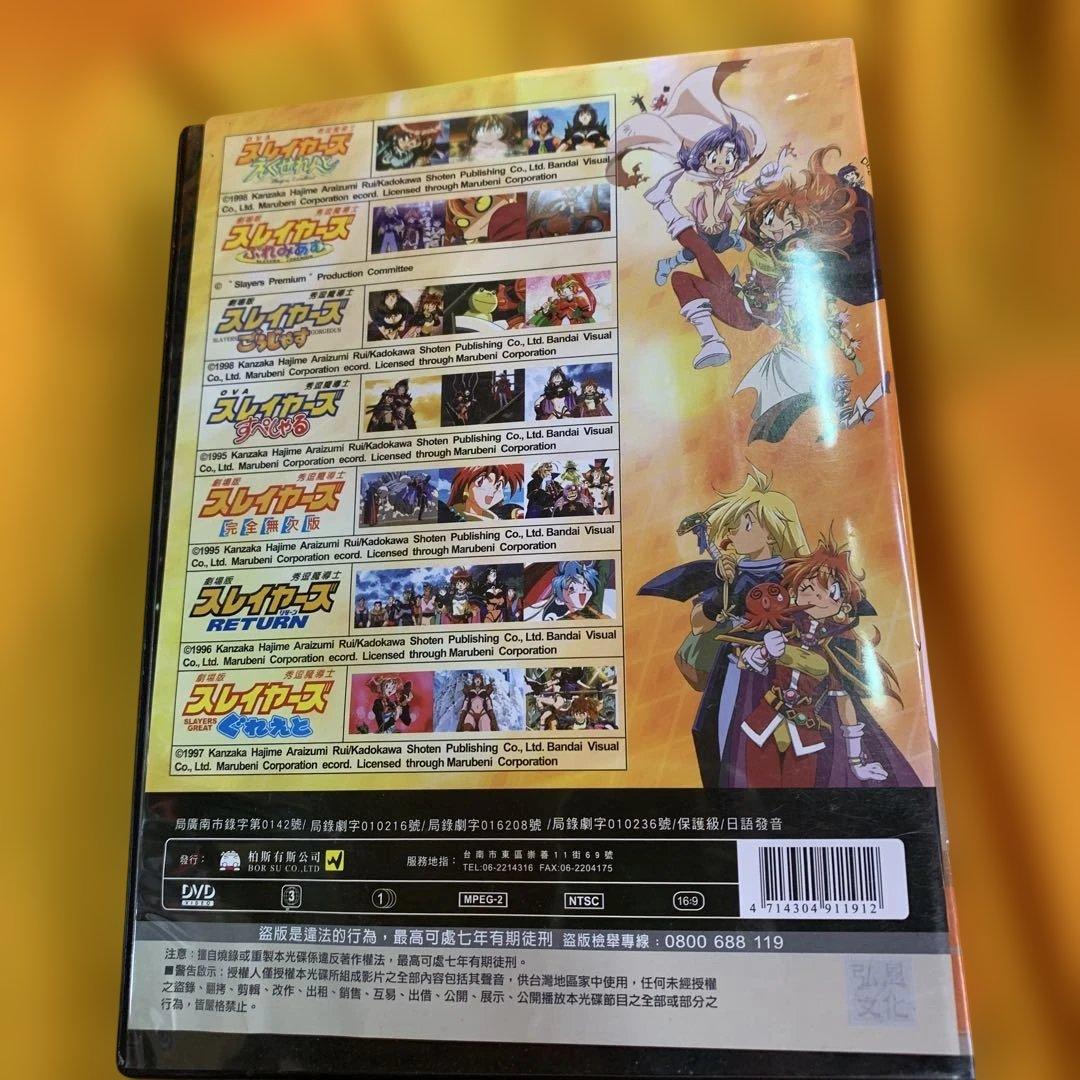 スレイヤーズ　DVD 7枚セット