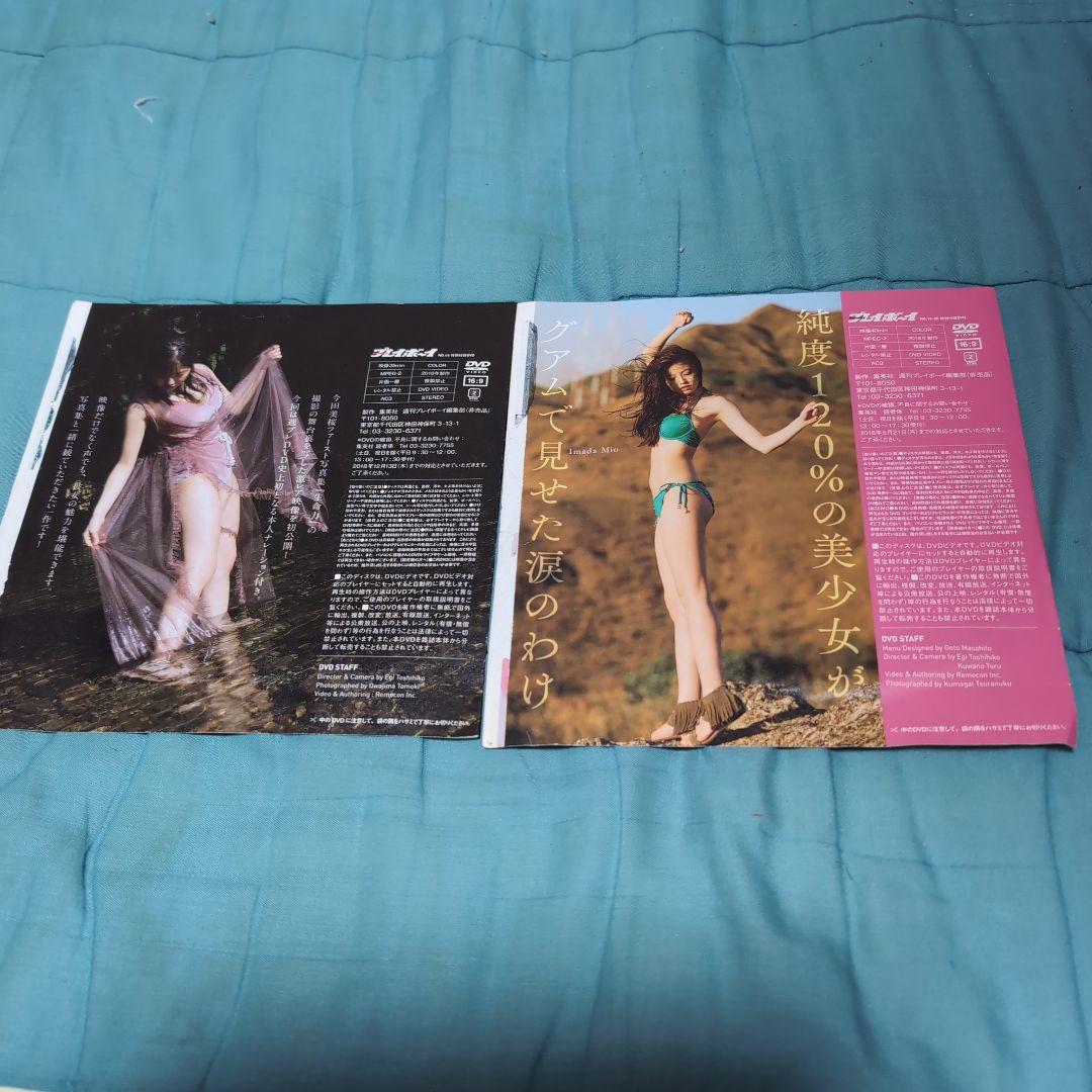 今田美桜 初DVD Re:生命力　蕾がひらく