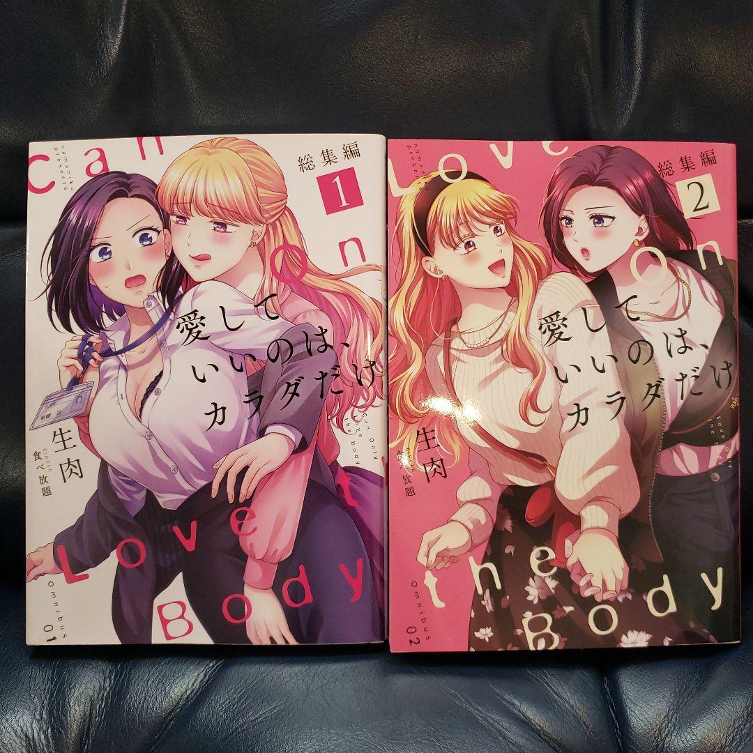 百合漫画15冊　不揃いの連理　愛していいのはカラダだけ　あーしとわたし　GL