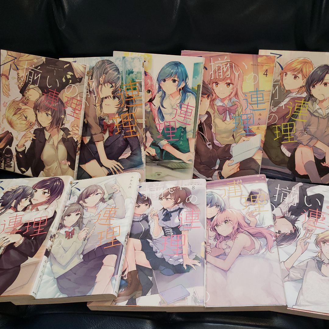 百合漫画15冊　不揃いの連理　愛していいのはカラダだけ　あーしとわたし　GL