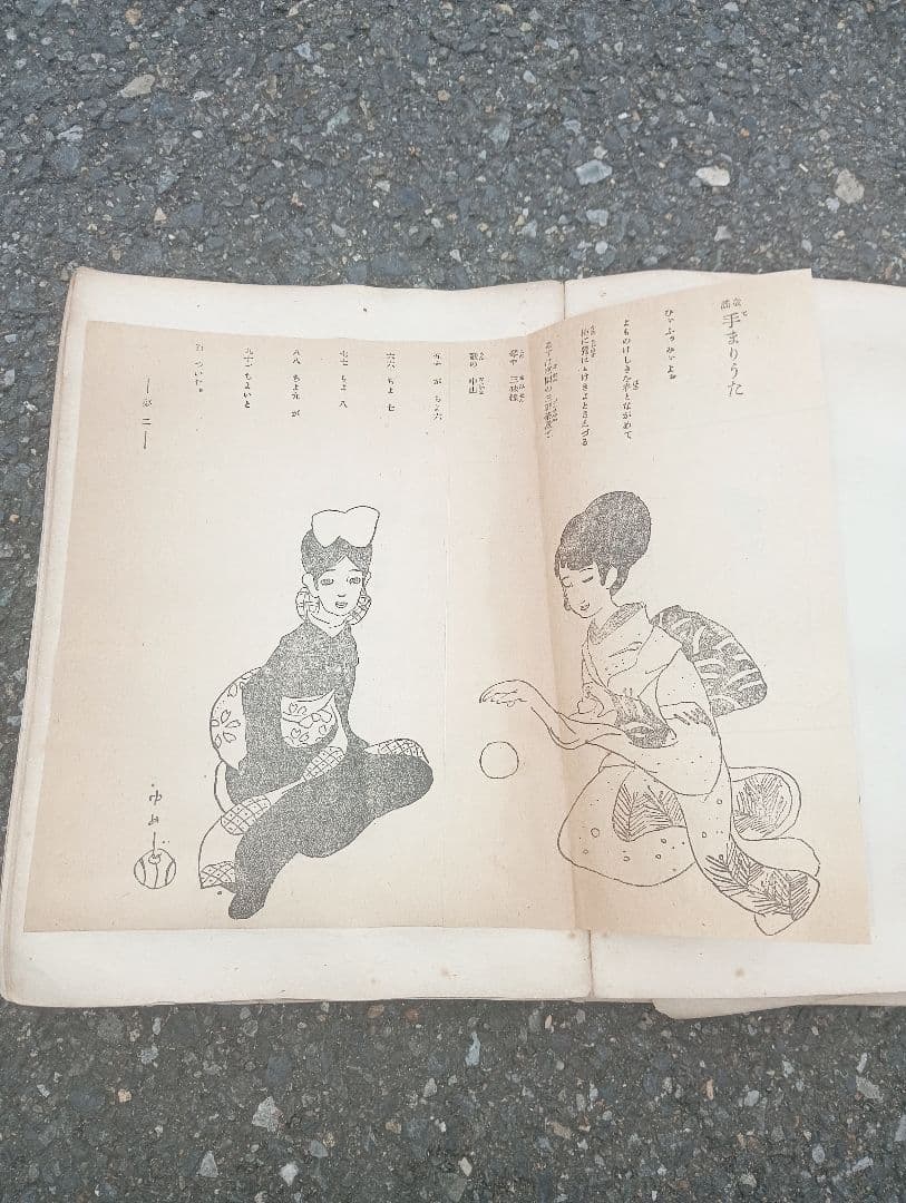 美人画 女性研究資料　竹久夢二　他　口絵・挿絵　美人画　浮世絵　切取　スクラップ