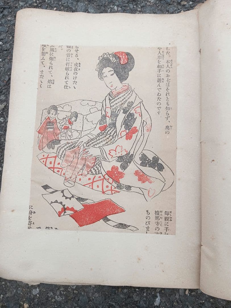 美人画 女性研究資料　竹久夢二　他　口絵・挿絵　美人画　浮世絵　切取　スクラップ