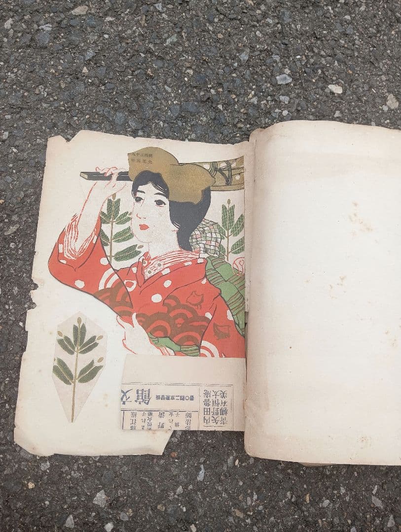 美人画 女性研究資料　竹久夢二　他　口絵・挿絵　美人画　浮世絵　切取　スクラップ