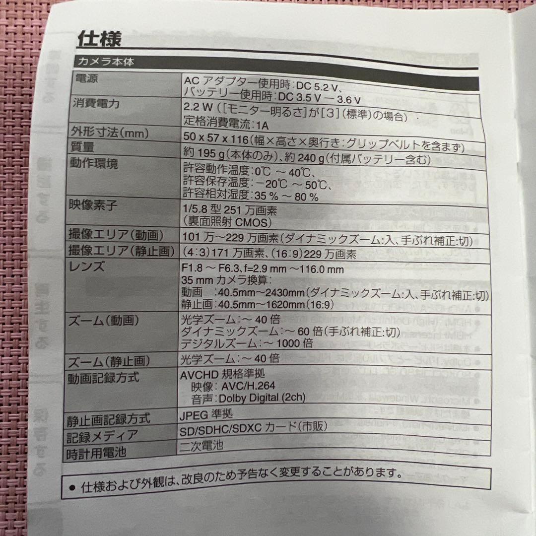 JVC Everio ホワイト ビデオカメラ 本体　GZ-HM199-W 60倍