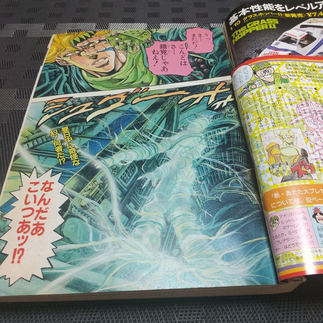 週刊少年ジャンプ 1998年42号※ジョジョの奇妙な冒険※特別読切: 井上雄彦