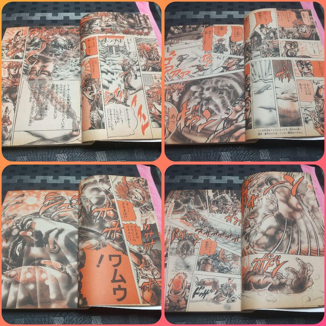 週刊少年ジャンプ 1998年42号※ジョジョの奇妙な冒険※特別読切: 井上雄彦