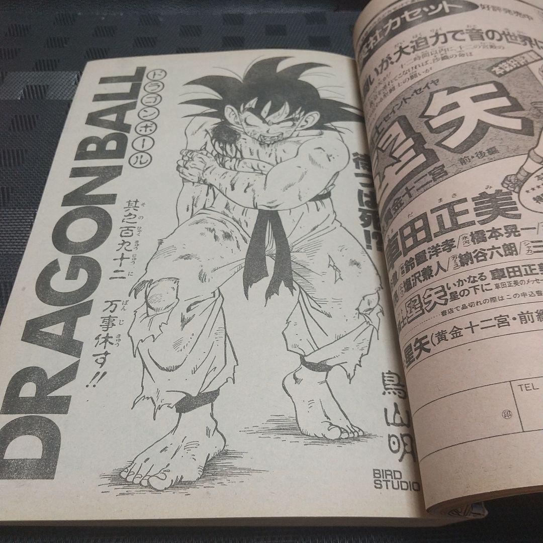 週刊少年ジャンプ 1998年42号※ジョジョの奇妙な冒険※特別読切: 井上雄彦