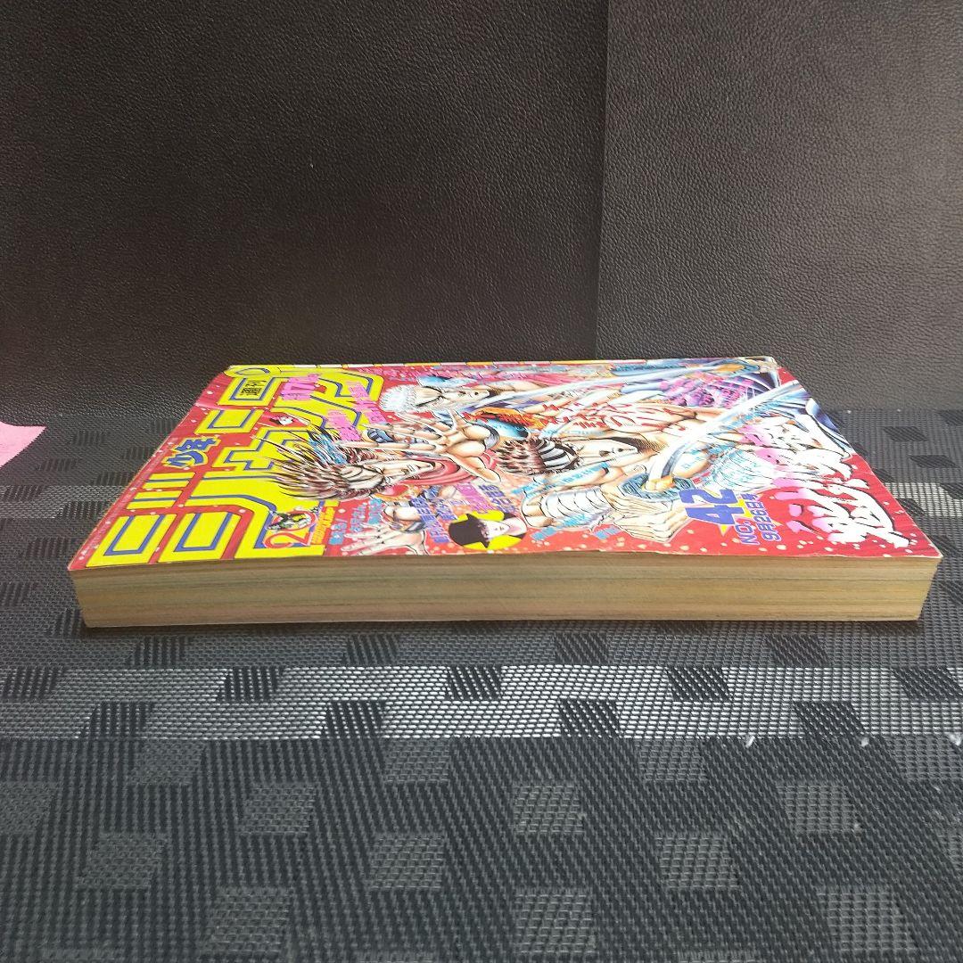 週刊少年ジャンプ 1998年42号※ジョジョの奇妙な冒険※特別読切: 井上雄彦