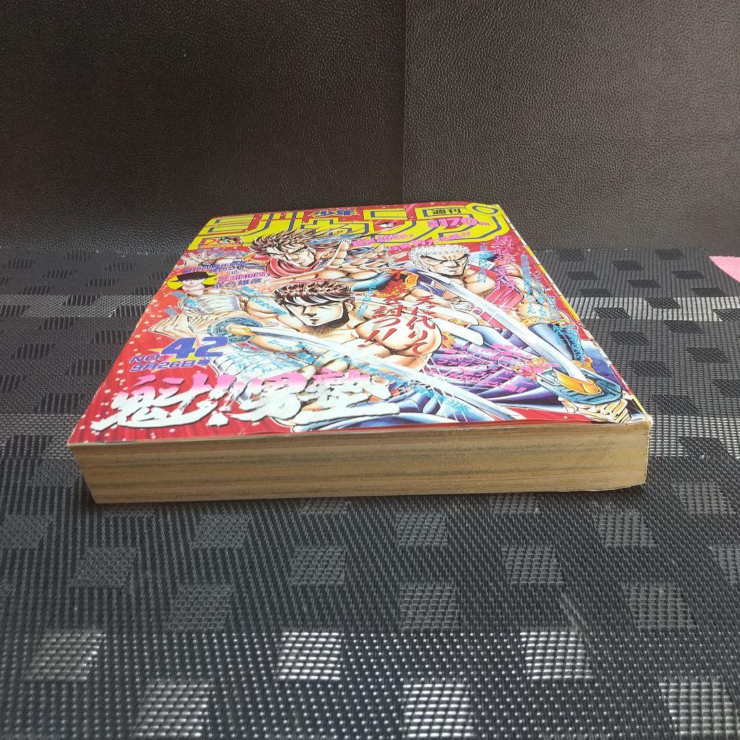 週刊少年ジャンプ 1998年42号※ジョジョの奇妙な冒険※特別読切: 井上雄彦