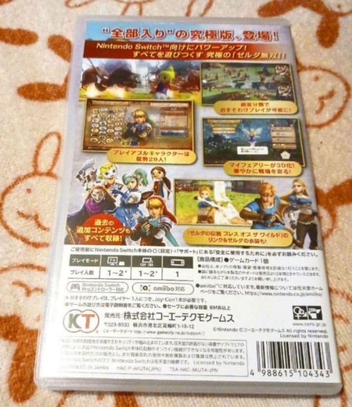 ゼルダ無双ハイラルオールスターズDX　Switch