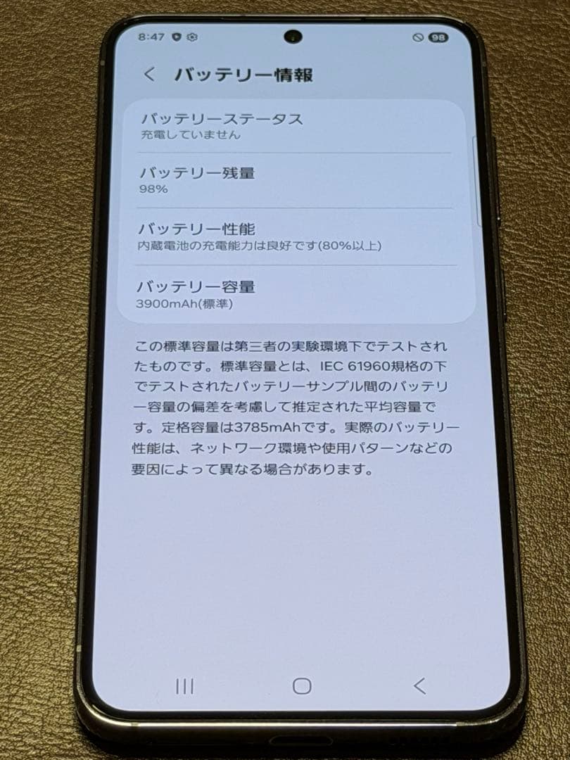 Galaxy S23 SCG19[256GB] au ファントムブラック