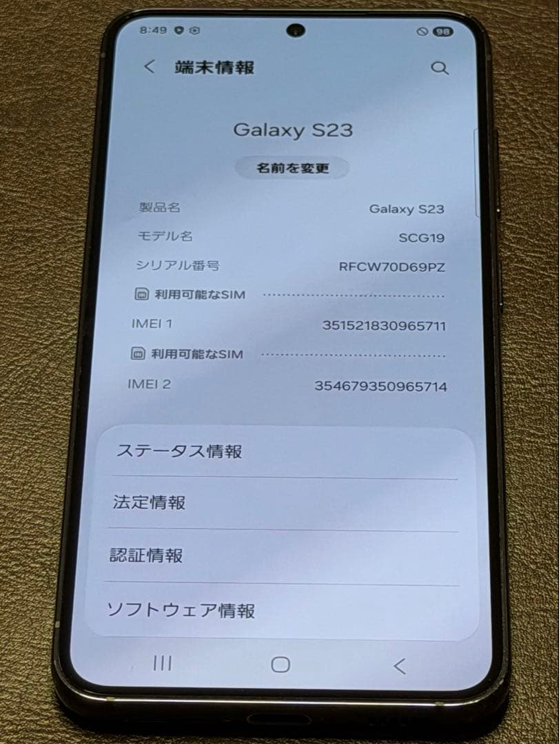 Galaxy S23 SCG19[256GB] au ファントムブラック