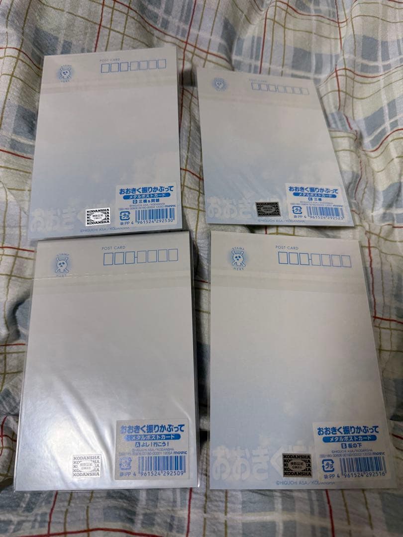 おおきく振りかぶって メタルポストカード 4種