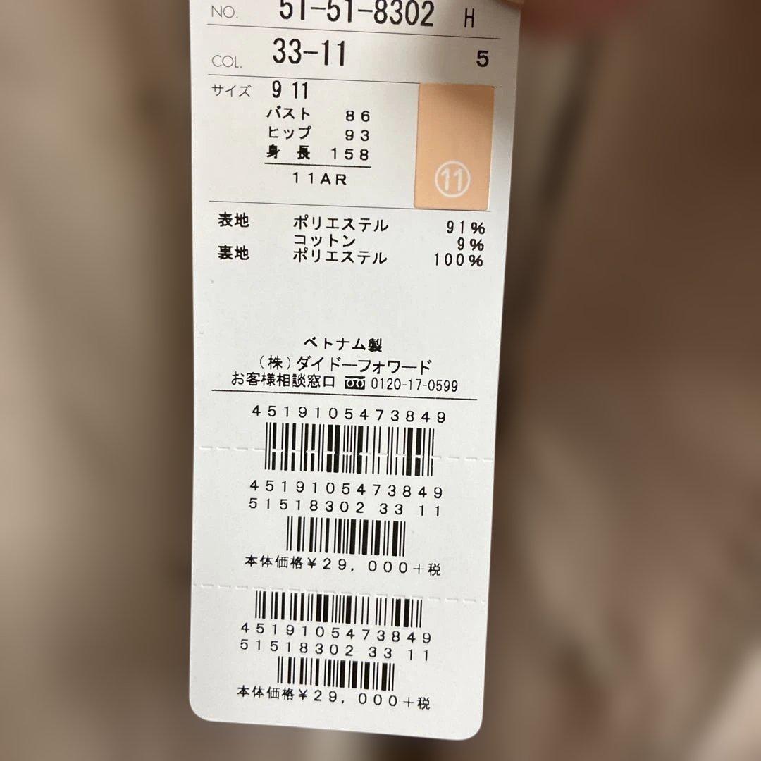 新品タグ付き　NEWYORKER ベージュ ステンカラー コート　11AR