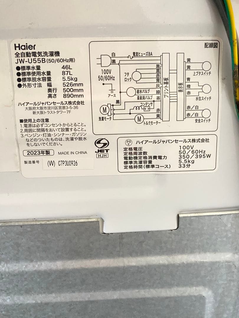 家電2点セット　洗濯機　冷蔵庫　美品　分解洗浄済み　保証込み