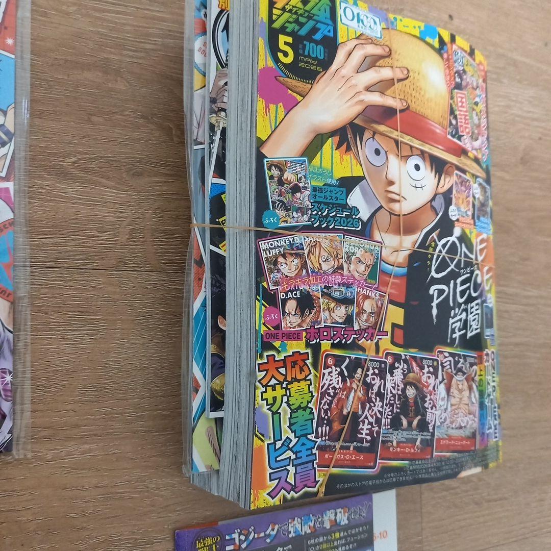 最強ジャンプ5月号 ［新品 未開封］ 付録 ［完品］1冊 +付録 応募券