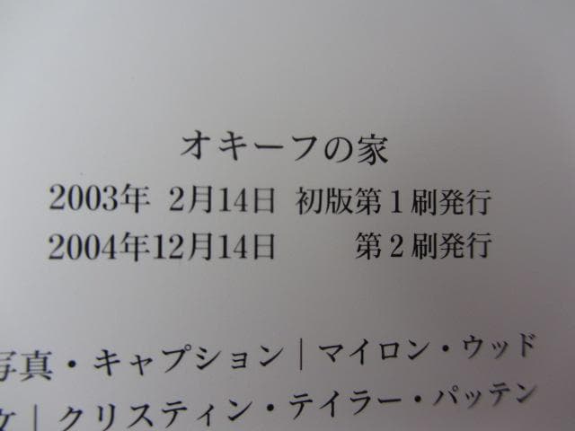RU-4805　オキーフの家 透明カバー 帯付き