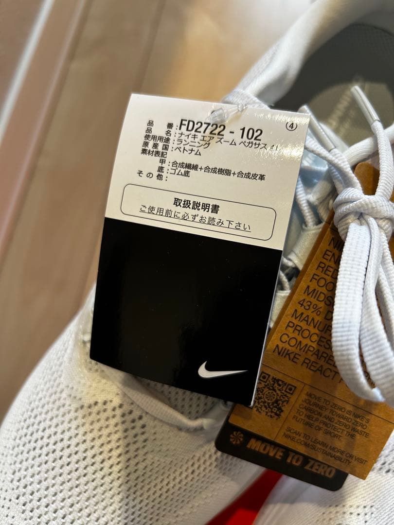 NIKE ナイキ ペガサス41 Pegasus41 28.0㎝