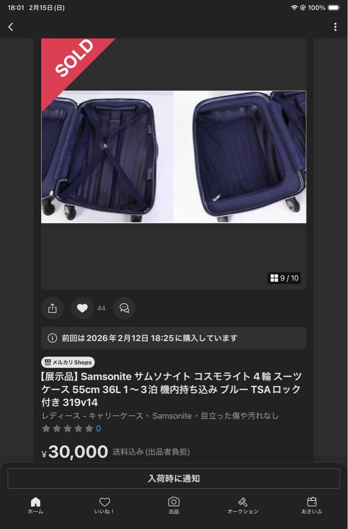 Samsonite サムソナイト コスモライト55cm 36L 機内持ち込サイズ