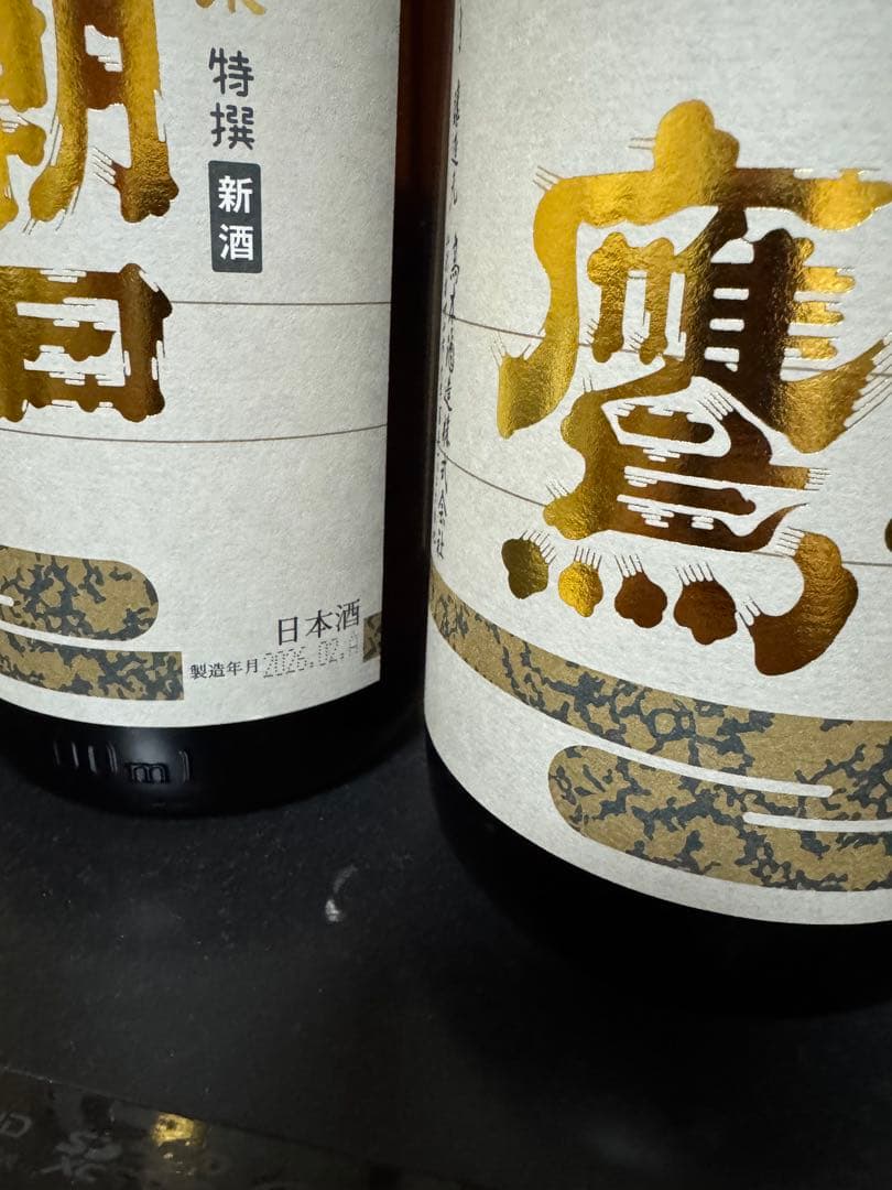 朝日鷹 特選新酒 1800ml 2本セット