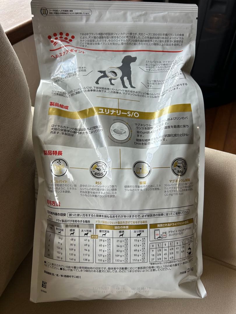  CANIN ユリナリー S/O 3kg 犬用食事療法食