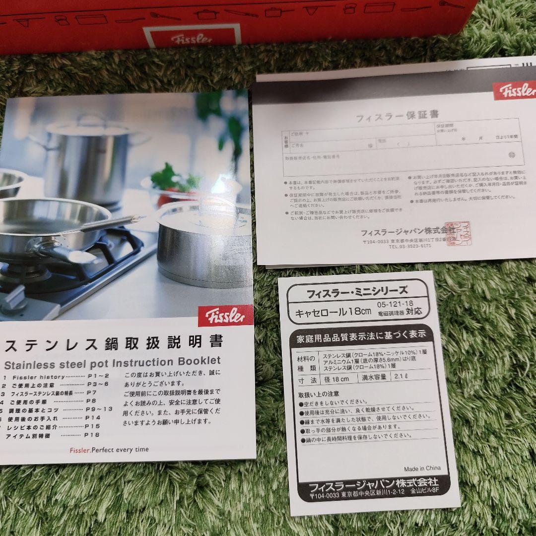 J*P様 【新品未使用】Fissler ステンレス 両手鍋（キャセロール）18c