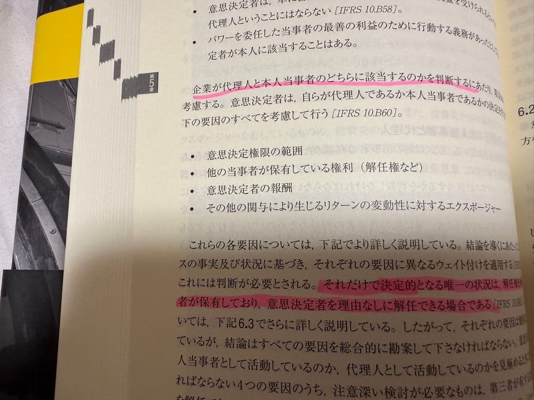 IFRS国際会計の実務 International GAAP2019、3冊