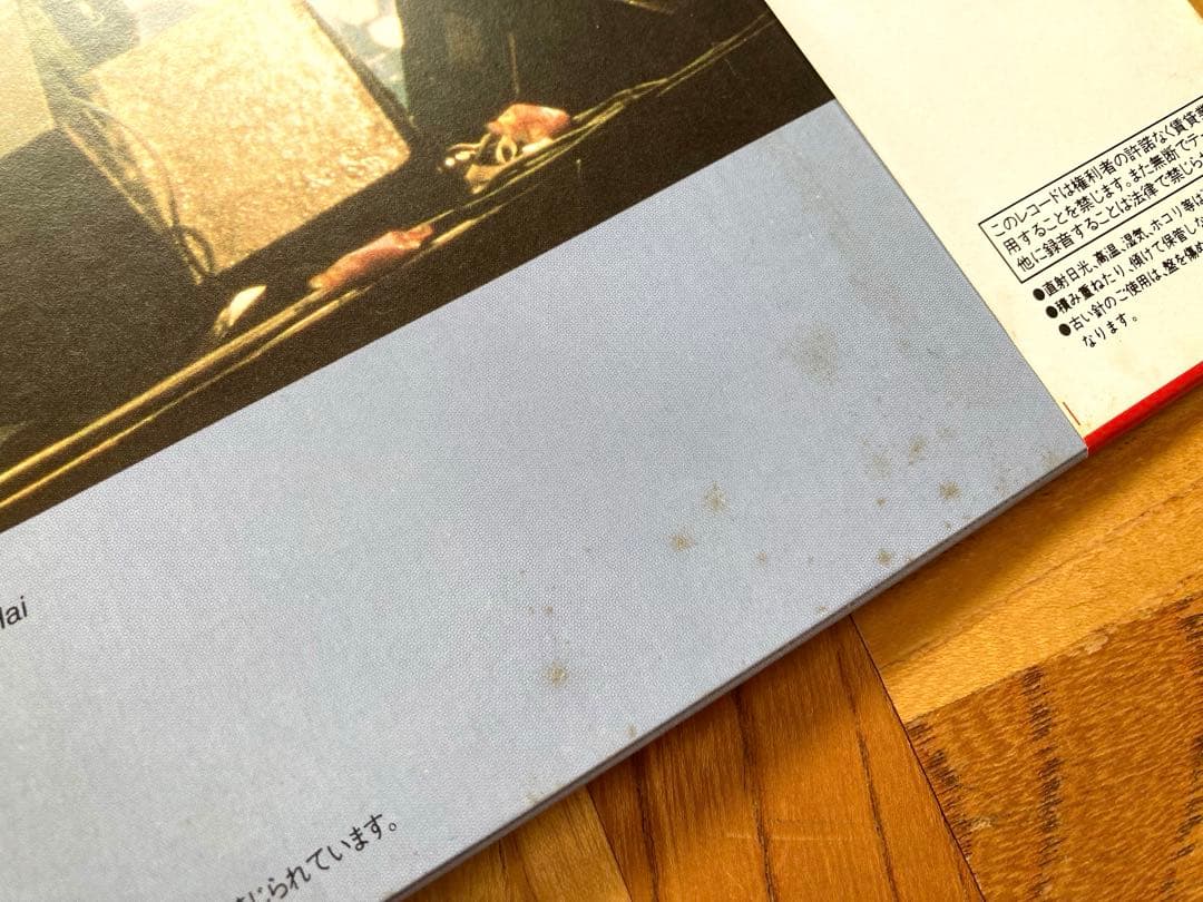 【美品良品】LP BON JOVI / 4枚セット // BON JOVI