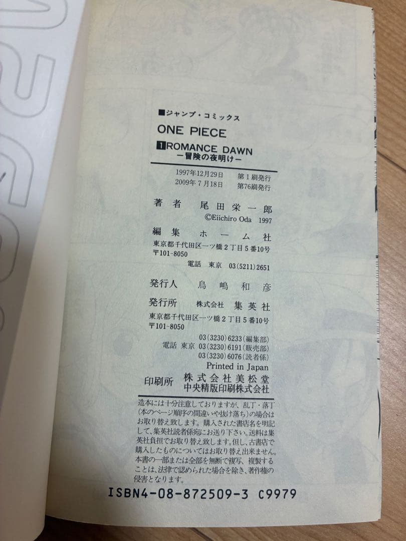 ワンピース 1~112