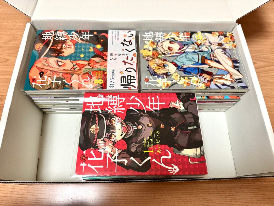 【ガグアン】地縛少年花子くん 1〜21巻　漫画　全巻セット＋画集