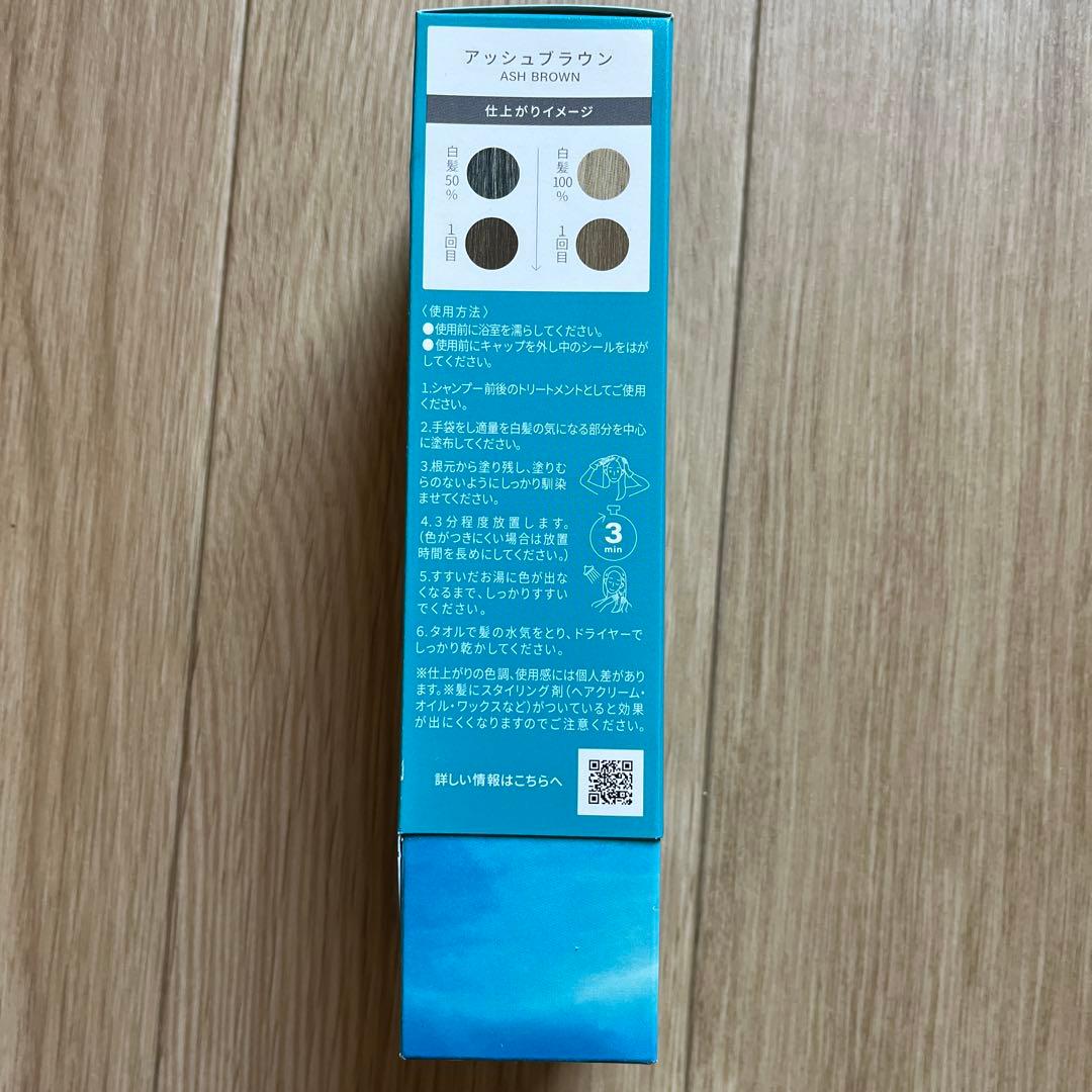 lplp ヘアカラートリートメント アッシュブラウン　2個セット