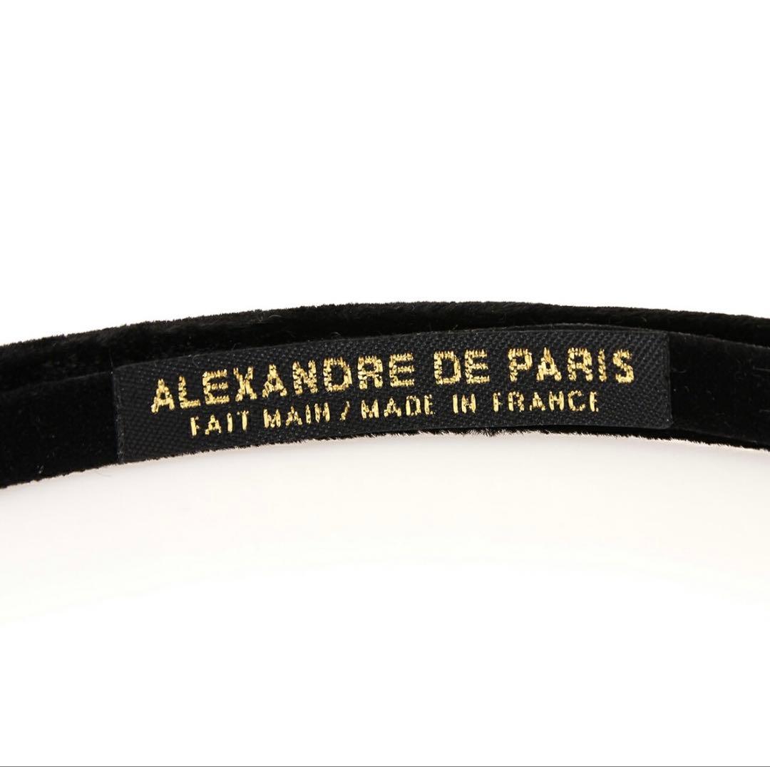 Alexandre de Paris 黒 ベルベット カチューシャ
