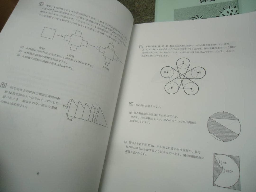 浜学園　6年　国算理　灘コース/春/夏期講習/復習テスト他　2020年度版