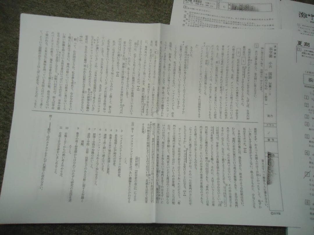 浜学園　6年　国算理　灘コース/春/夏期講習/復習テスト他　2020年度版