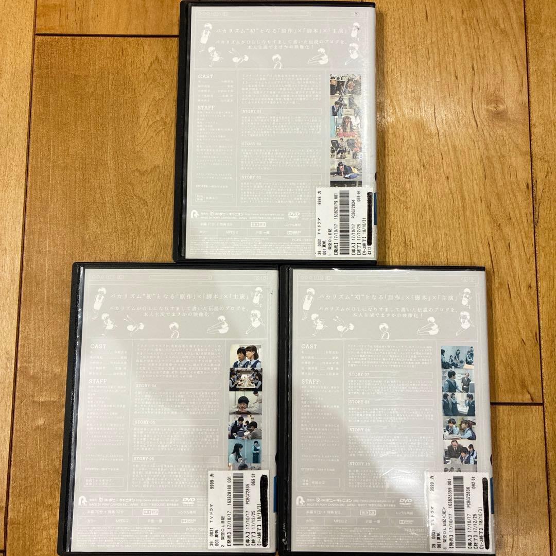 架空OL日記　全3巻セット　完結　DVD　ドラマ　匿名配送
