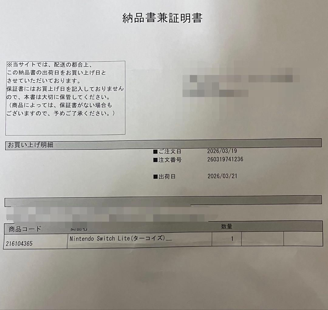 Nintendo Switch Lite 本体　ターコイズ　新品未使用　箱未開封