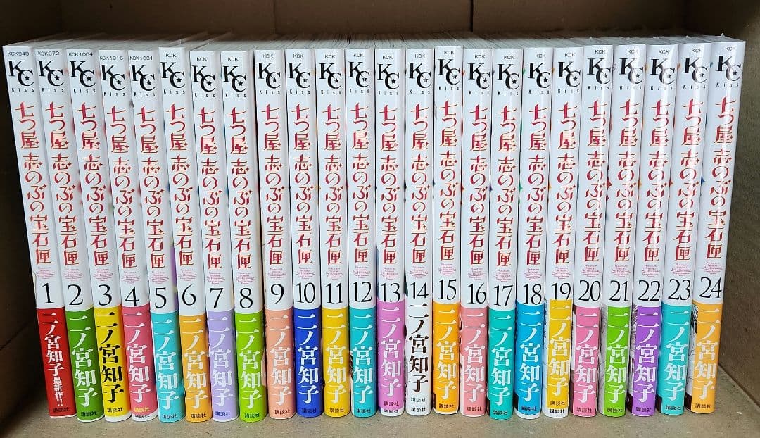 七つ屋志のぶの宝石匣　1巻〜24巻セット