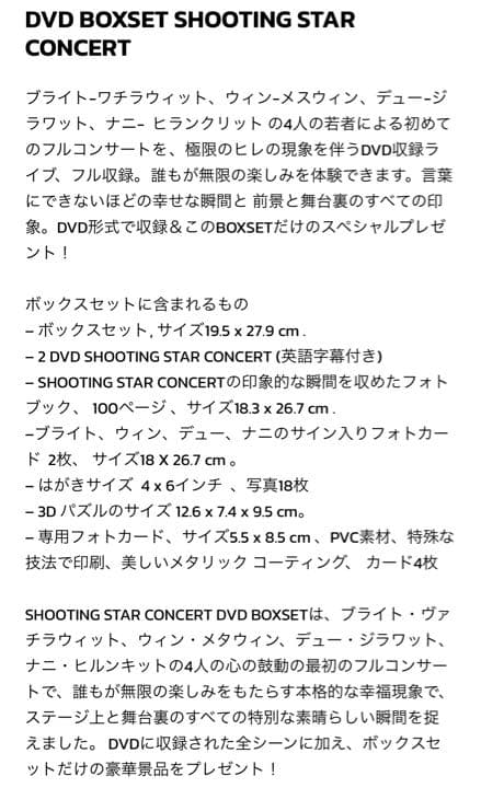 ミュージック F4thailand Shooting Star Concert DVD