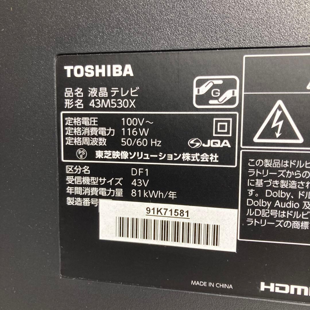 極美品 東芝 REGZA 43インチ 4Kテレビ 43M530X 2020年製