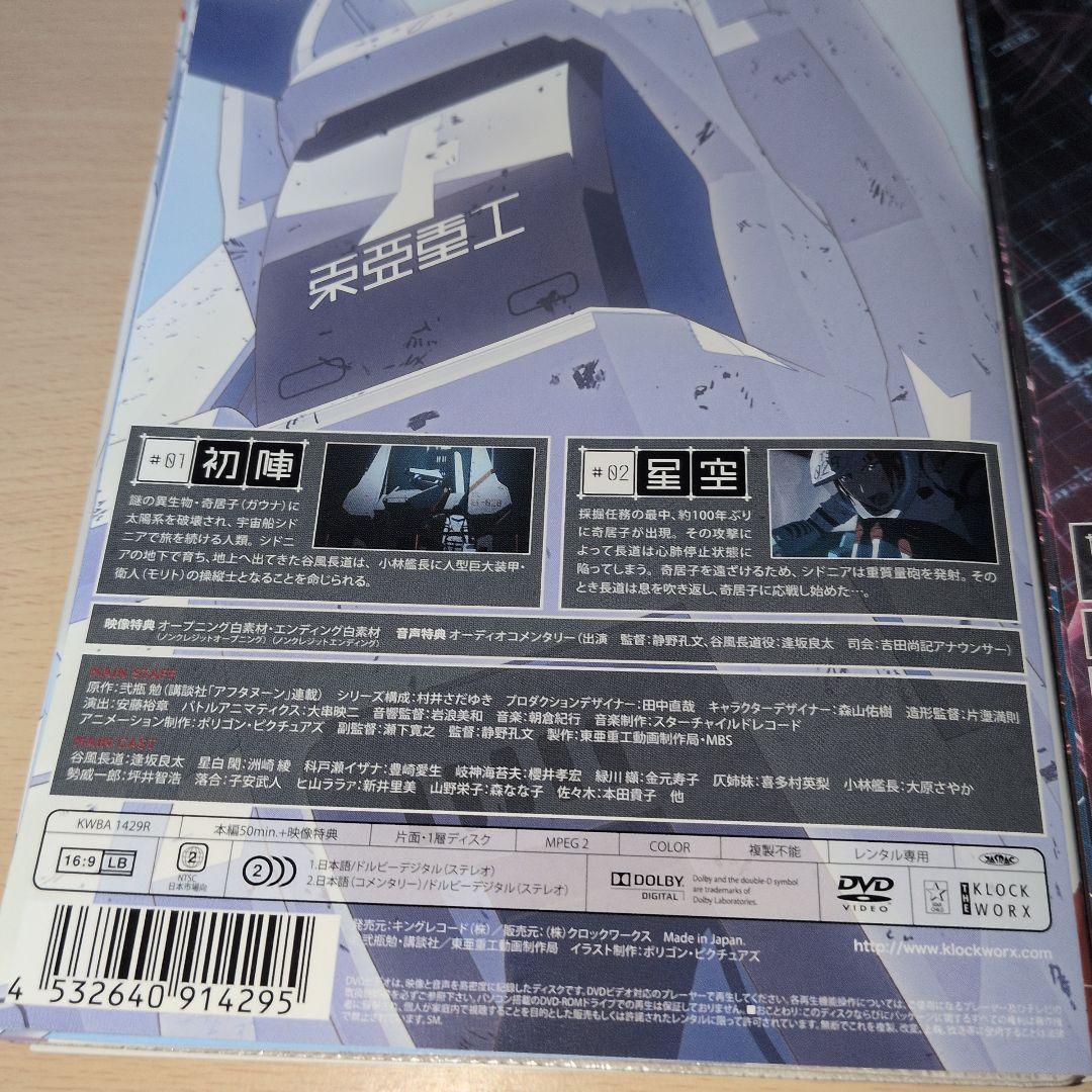 シドニアの騎士 1期＋2期 第九惑星戦役 DVD全巻12巻セット