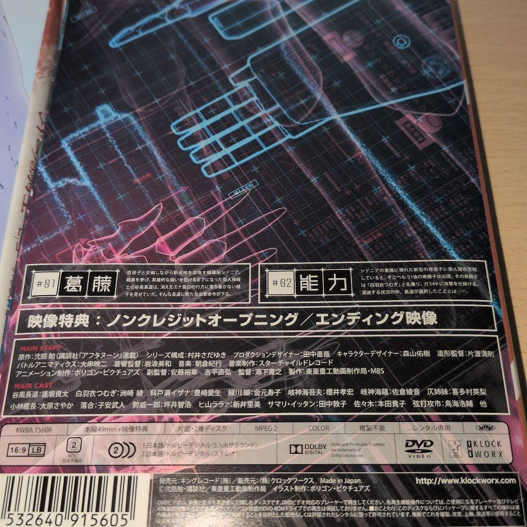 シドニアの騎士 1期＋2期 第九惑星戦役 DVD全巻12巻セット