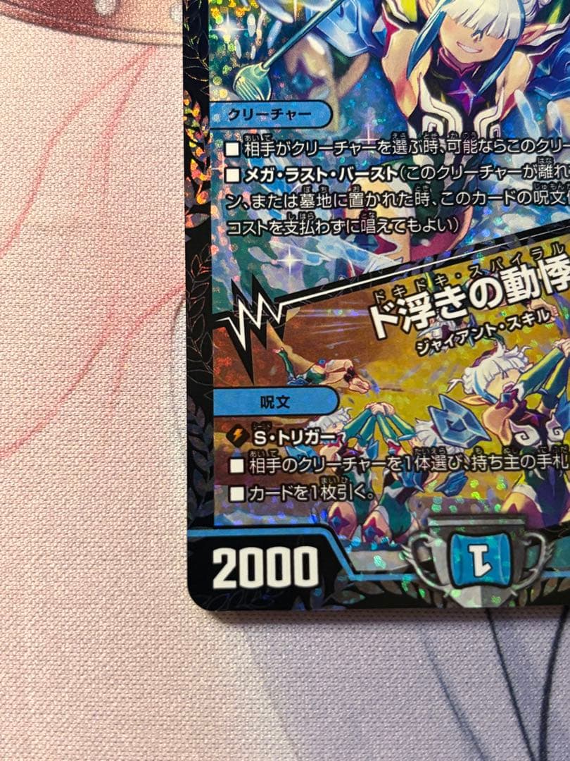 同期の妖精 シンクロフェアリー cs プロモ
