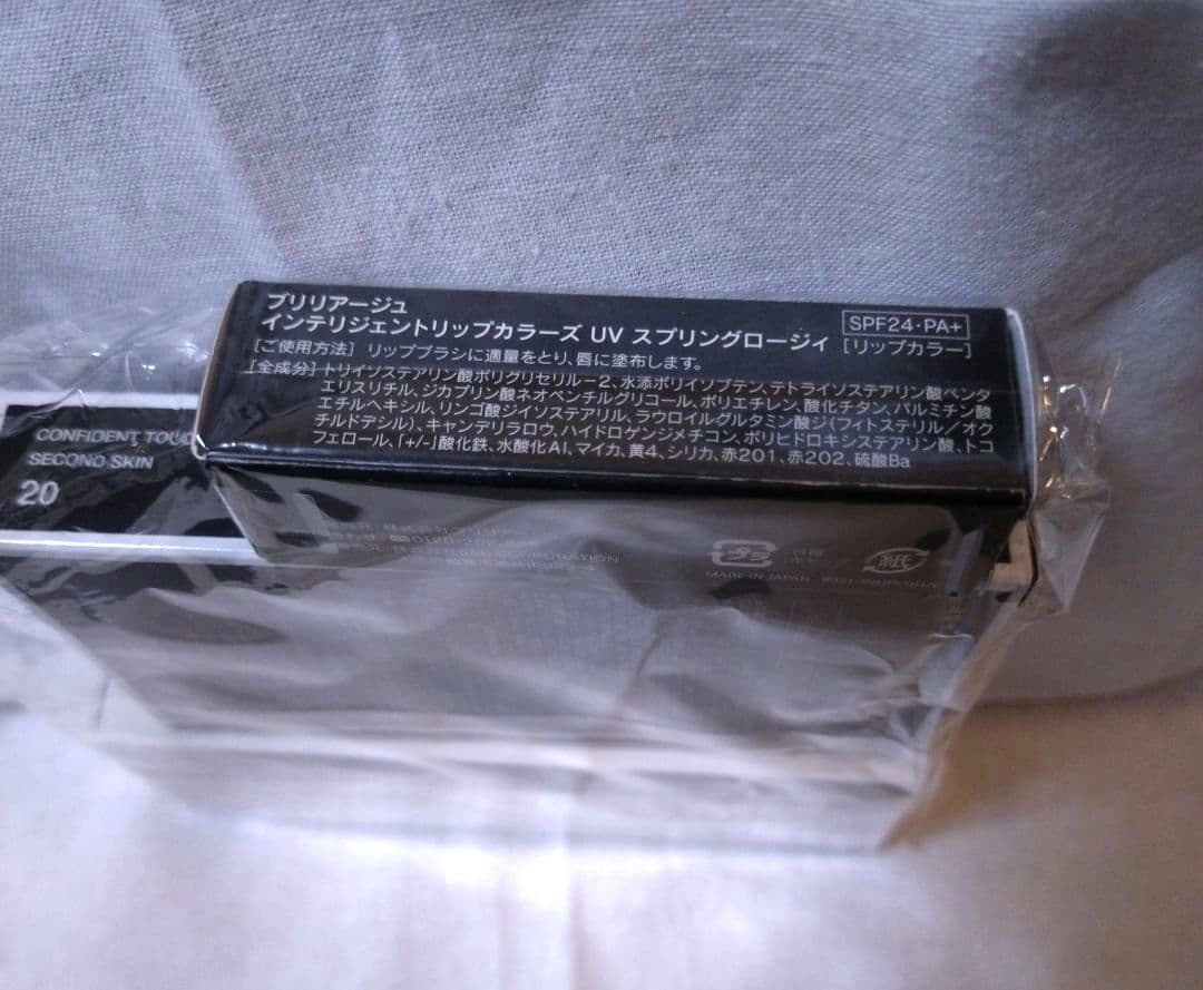 BRILLIAGE ベース 　ファンデーション　リップセット