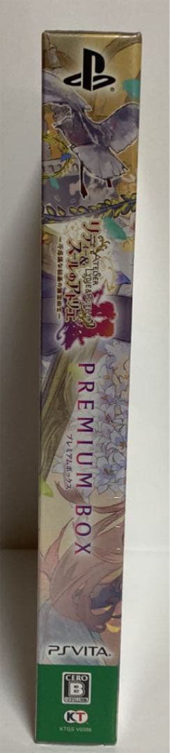新品　リディー＆スールのアトリエ 〜不思議な絵画の錬金術士〜 プレミアムボックス