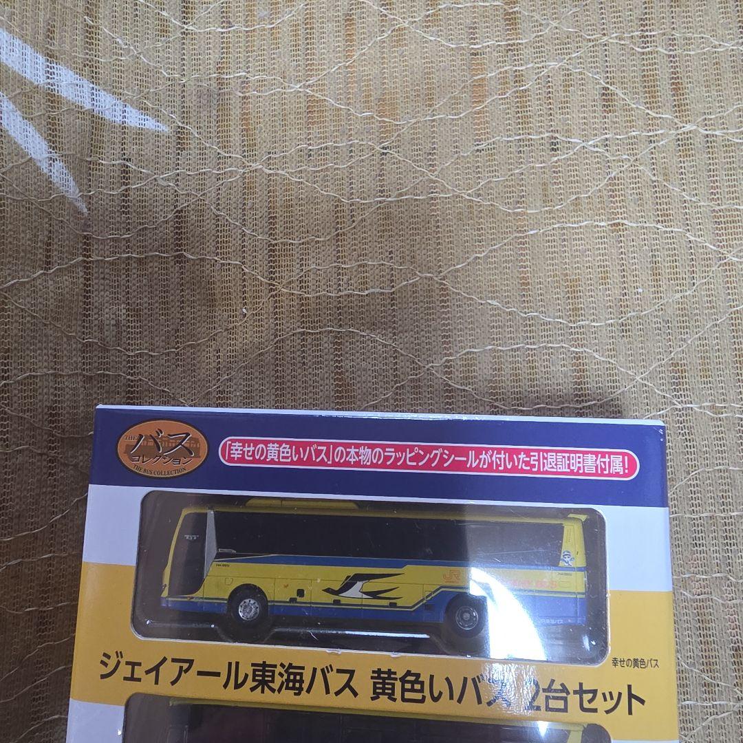 トミーテック TOMYTEC Nスケール 1/150 JR東海バス黄色いバス