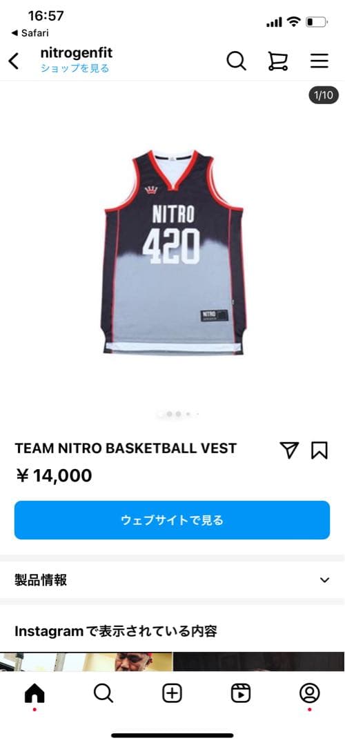 【新品未使用】NITRO バスケットボールユニ　筋トレウェア　2XLサイズ
