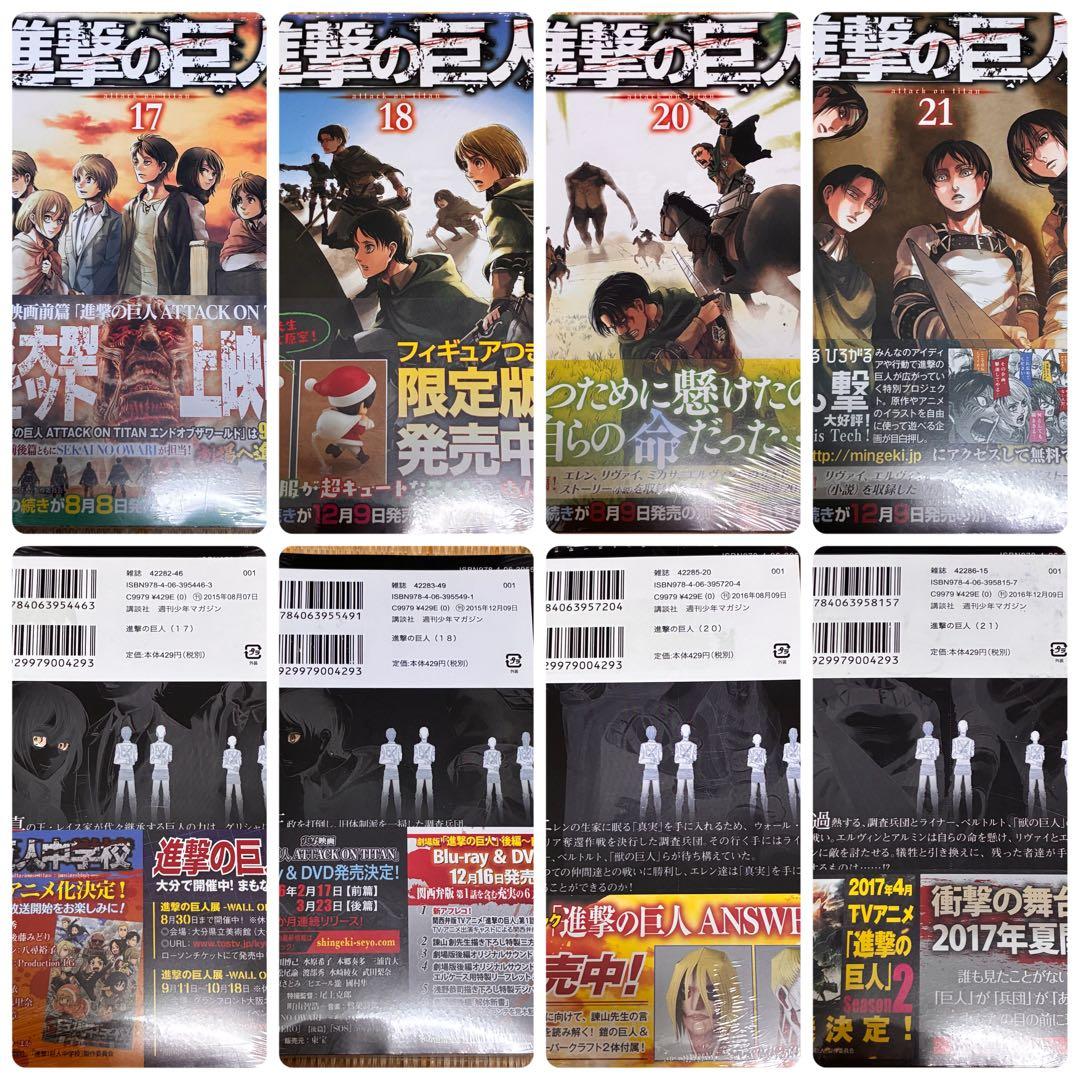 【新品・初版多数】進撃の巨人 特装版 カレンダー short stories