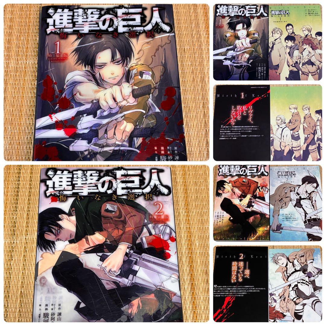 【新品・初版多数】進撃の巨人 特装版 カレンダー short stories